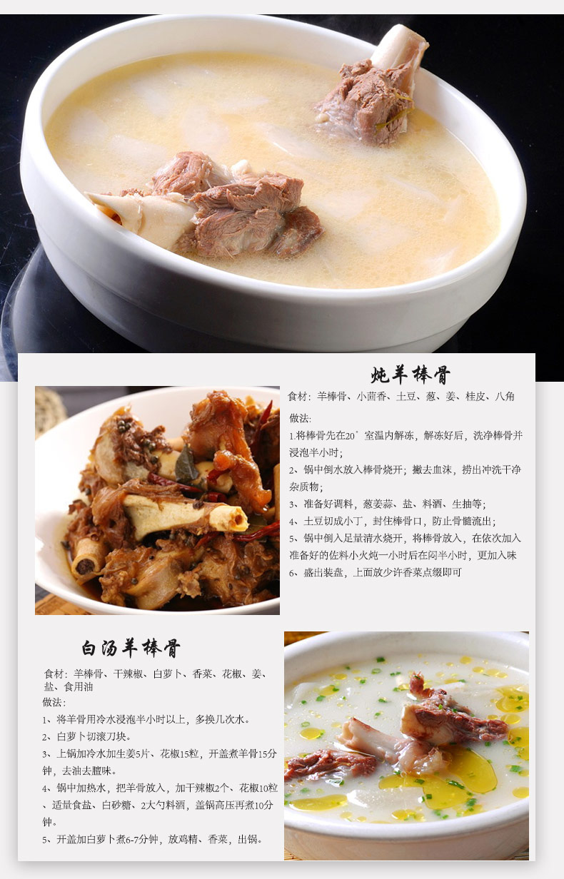 恒都 羊棒骨2斤 500g/每包 烧烤炖汤羊肉