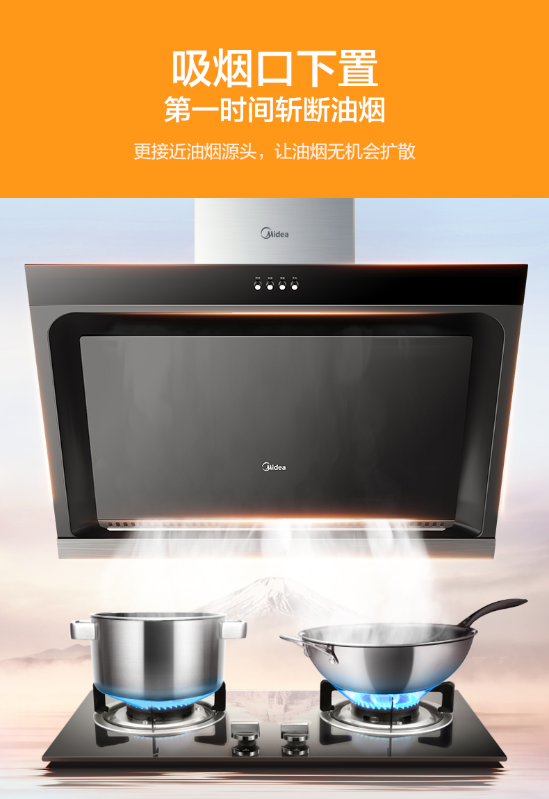 美的(midea) 油烟机 侧吸式 17立方大吸力 j30 抽油烟机 家用 吸油