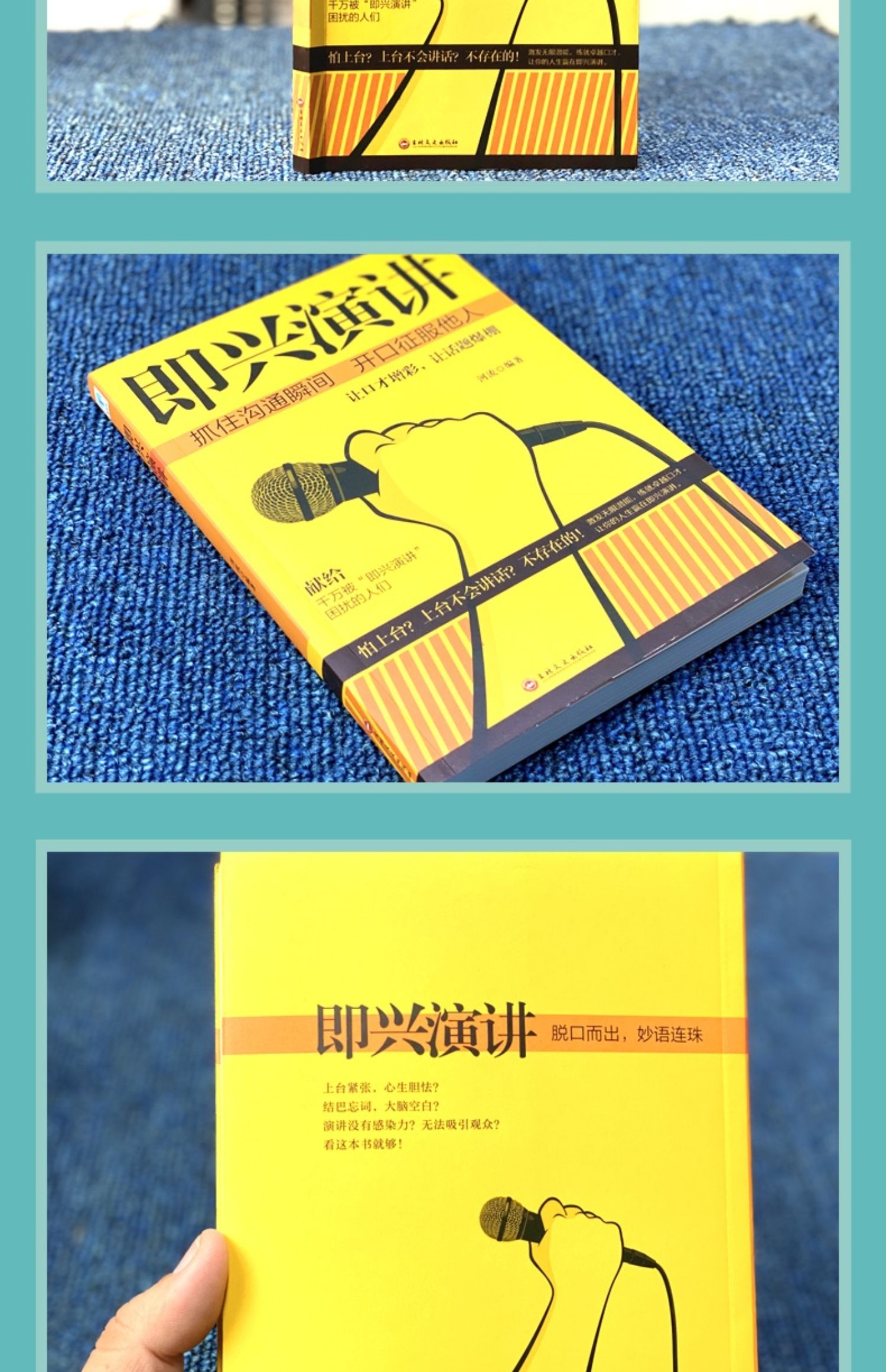 即兴演讲 说话的艺术【樊登推荐】演讲与口才书精准表达成人版口才