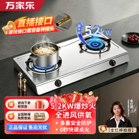 万家乐燃气灶具 5.2kW大火力天然气灶 不锈钢台灶天燃气灶双灶 家用台式燃气灶具JZT-ITB91天然气
