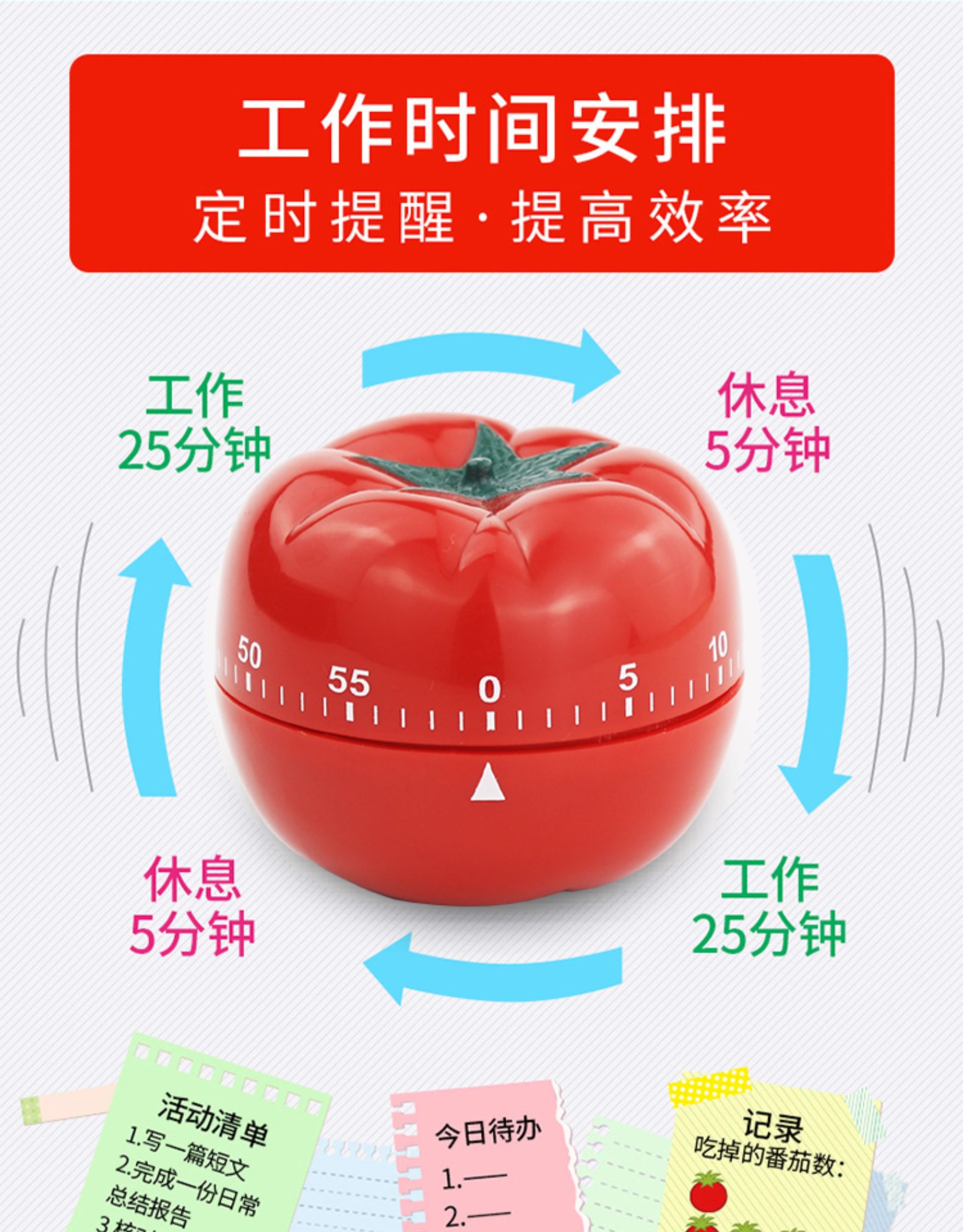 时间管理器定时倒计时学生用儿童可爱卡通女小号番茄计时器第2件半价