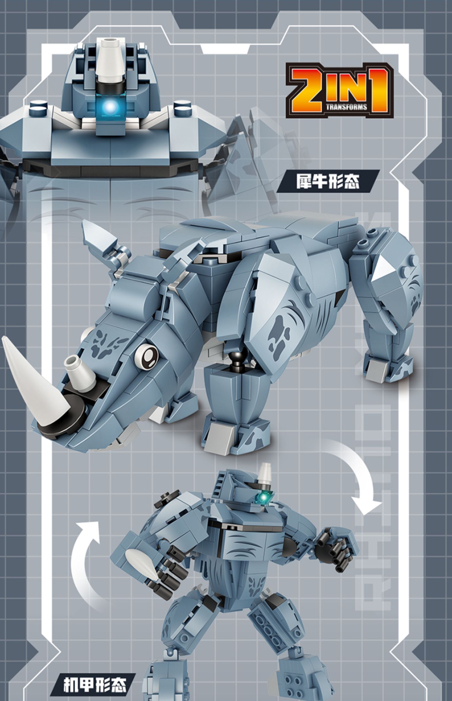 酷变战士合体机器人系列长颈鹿战神变形动物