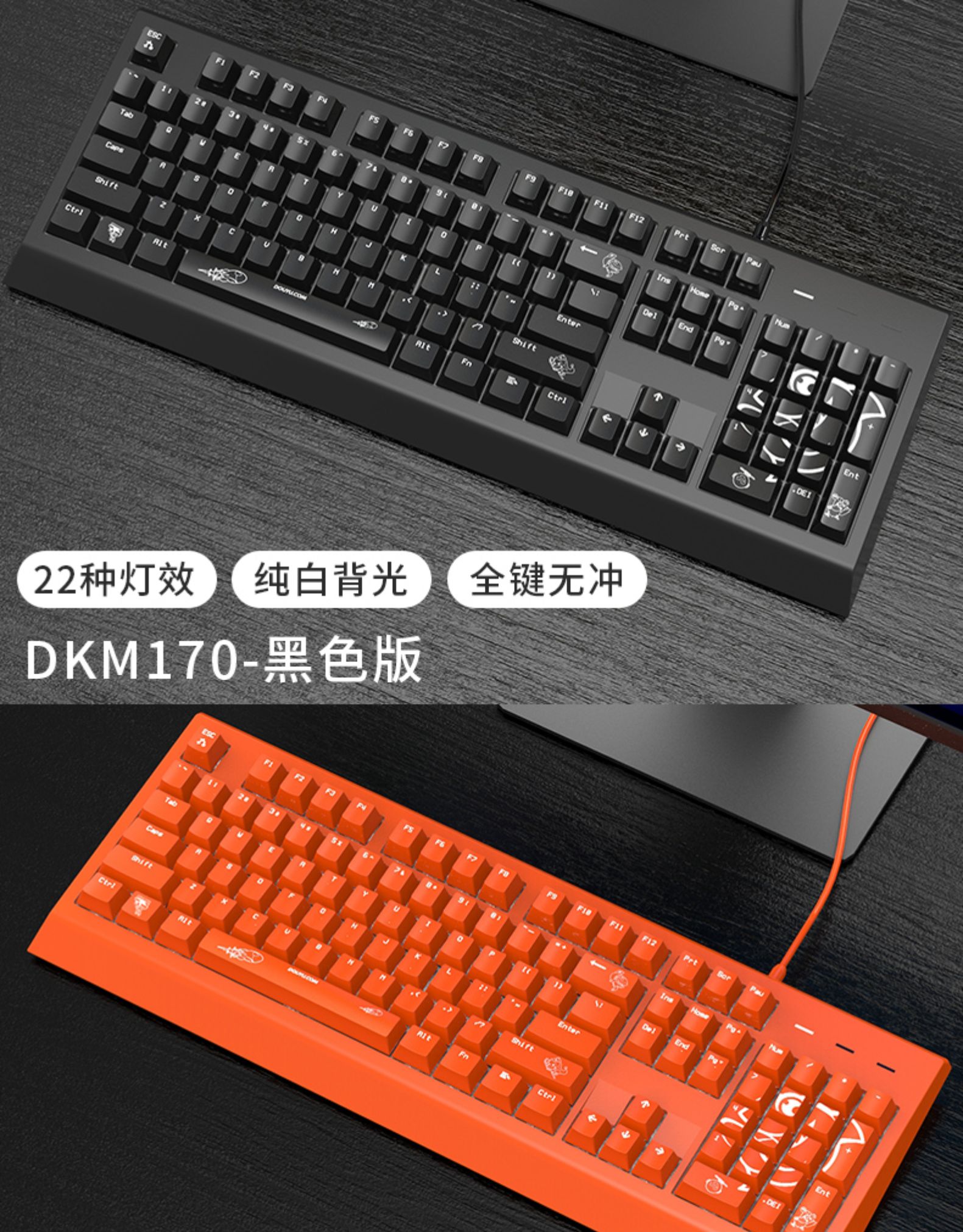 dkm170机械键盘青轴黑轴茶轴红轴台式笔记本电脑游戏有线办公 粉色