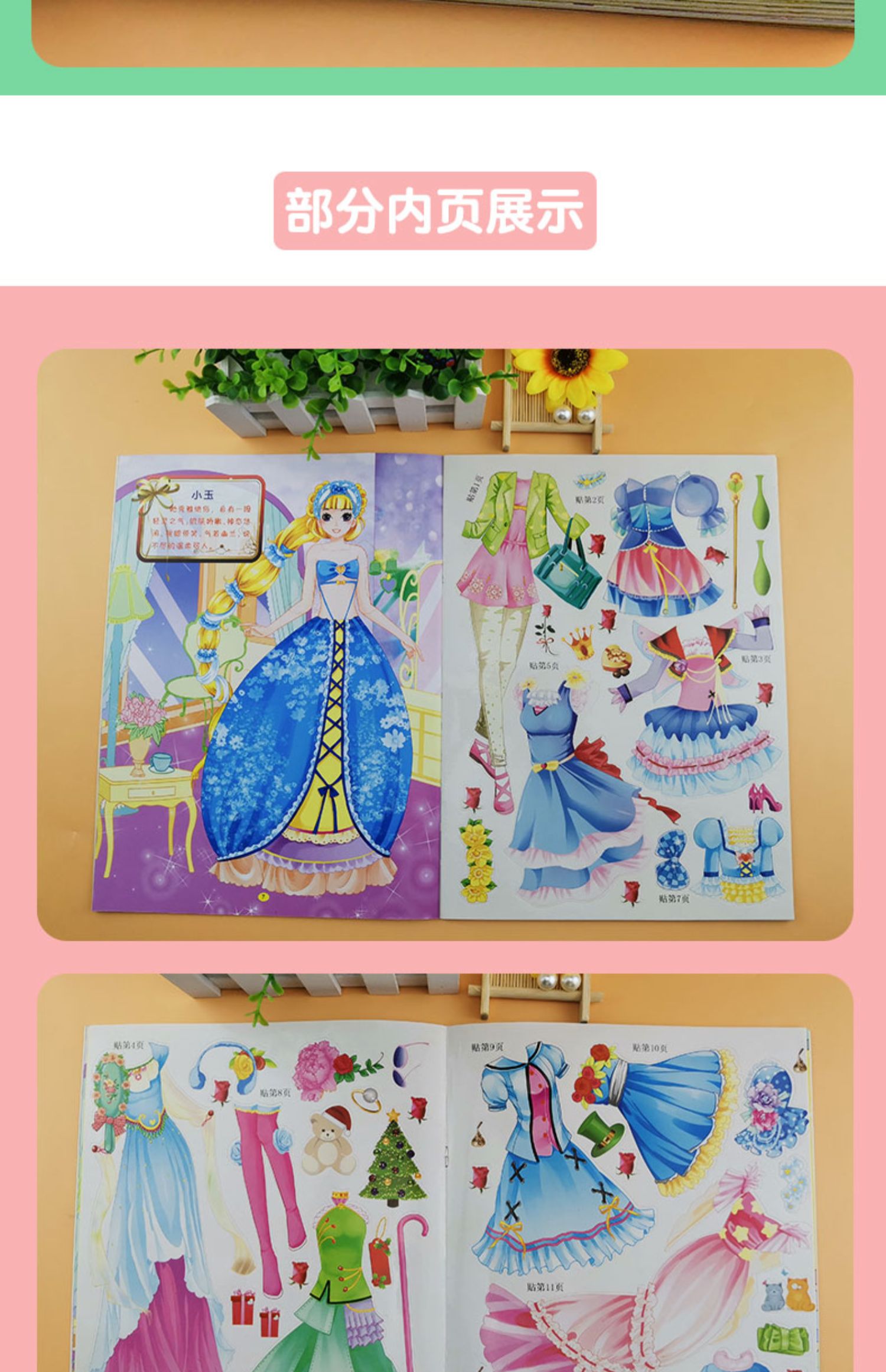 《【诺森正版】一套8本 公主换装贴纸书女孩趣味粘贴贴画书3-6岁儿童