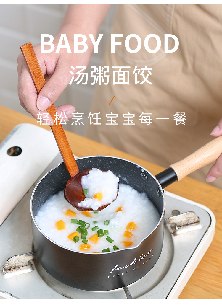 麦饭石不粘锅宝宝辅食锅婴儿煎煮一体家用蒸煮多功能小奶锅泡面锅拓进
