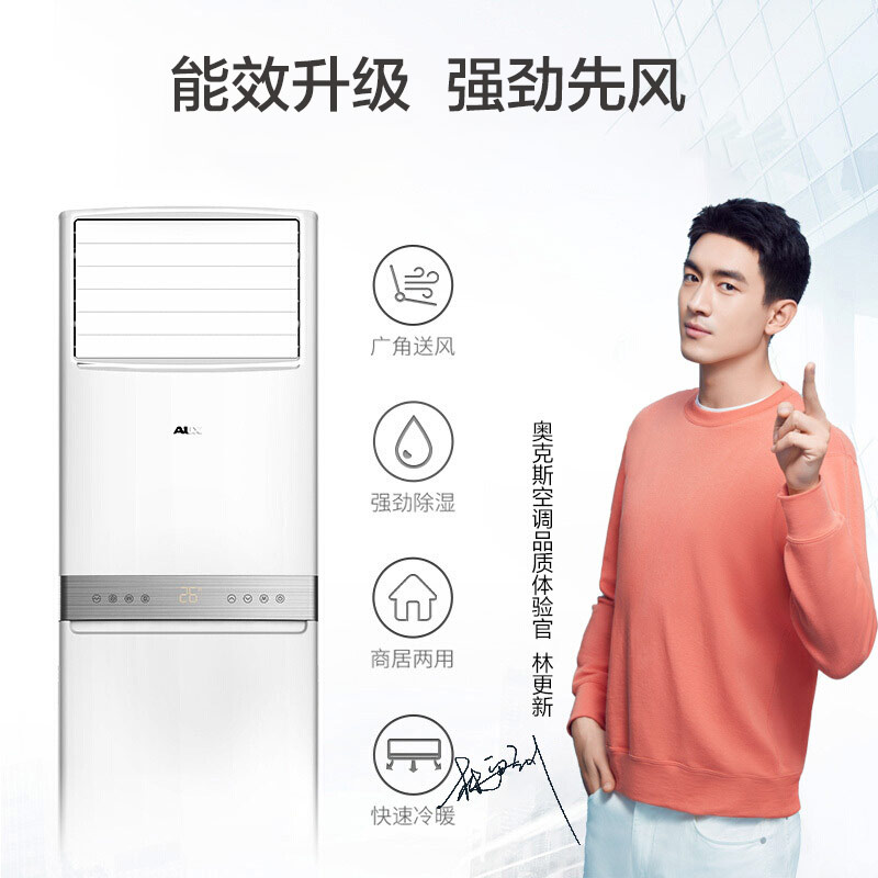 奥克斯AUX大2匹新二级能效立柜变频空调自动清洁快速冷暖家居商用户外两用2025年新品新能效
