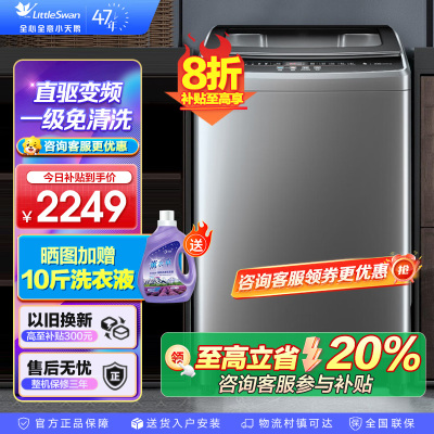 小天鹅(LittleSwan)波轮洗衣机全自动12公斤大容量直驱变频全家衣物一桶洗 一级能效TB12-1809DT