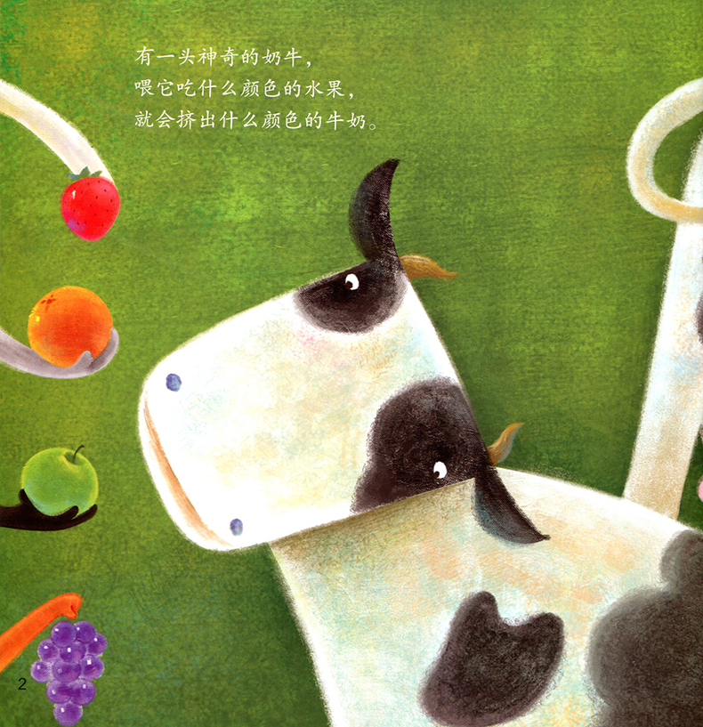 【3-6岁】彩色牛奶 小恐龙波比绘本馆 全彩绘本图画书 亲子睡前故事