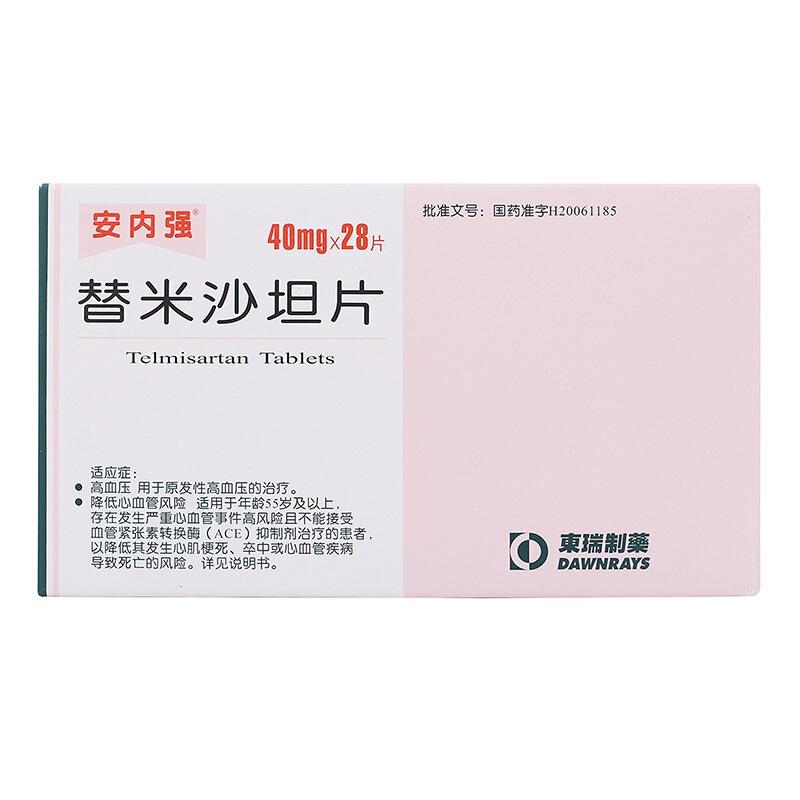 安内强替米沙坦片40mg28片盒
