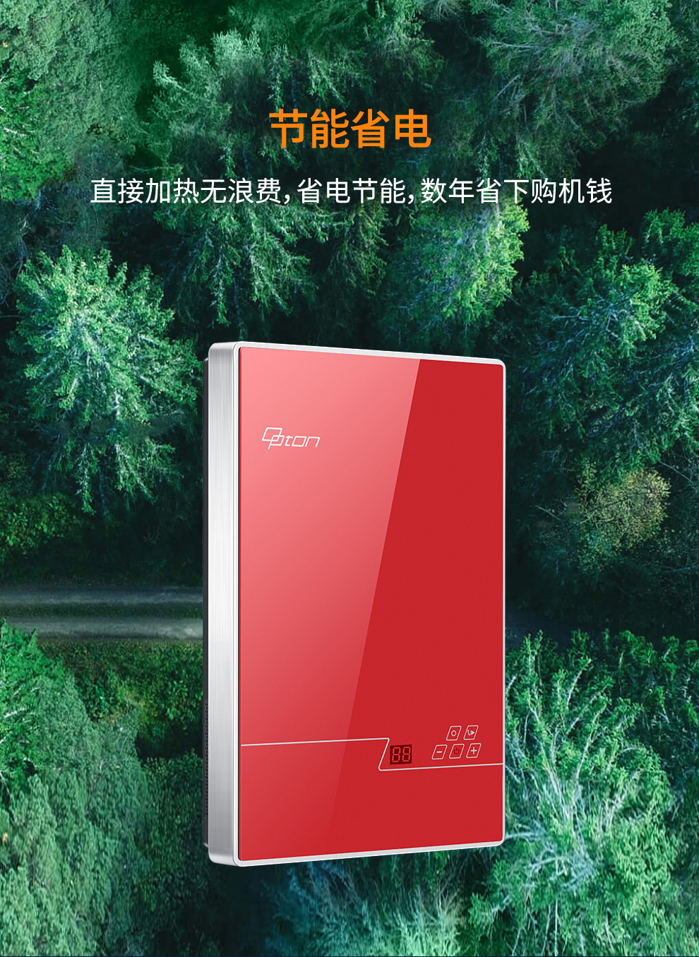 欧普顿optonf3bz85a即热式电热水器小型家用电热水器淋浴卫生间出租房