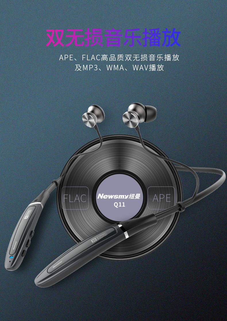 纽曼q11 蓝牙耳机自带内存无线运动型入耳双耳头戴项 黑色标准版塑料