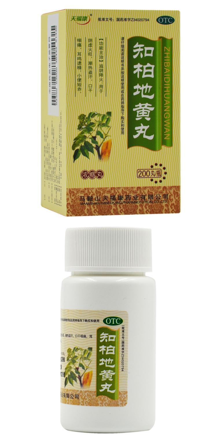 天福康知柏地黄丸浓缩丸200丸滋降火口干咽痛耳鸣遗精小便短赤