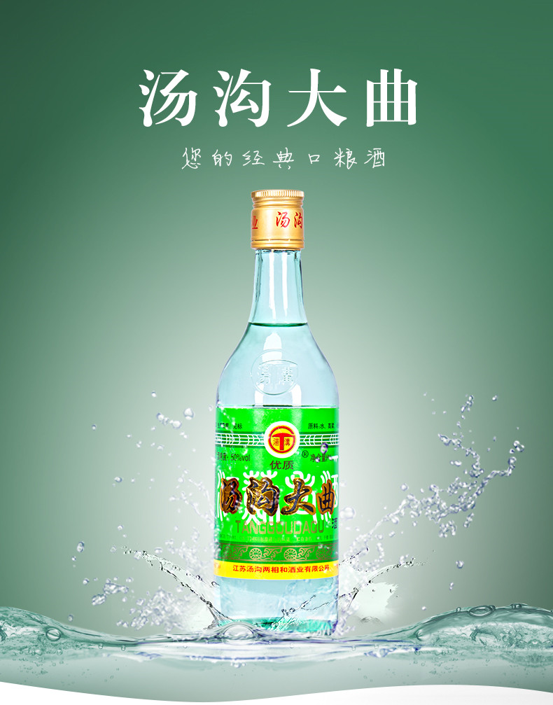 汤沟大曲50度500ml12瓶浓香型白酒光瓶酒