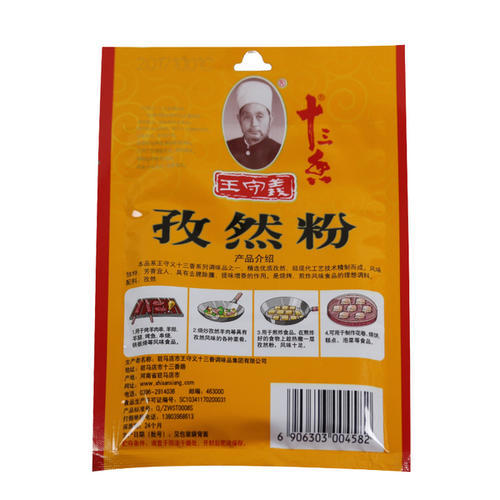 l临期清仓王守义孜然粉35g家用装撒料烧烤调味品羊肉串铁板烧包子料35