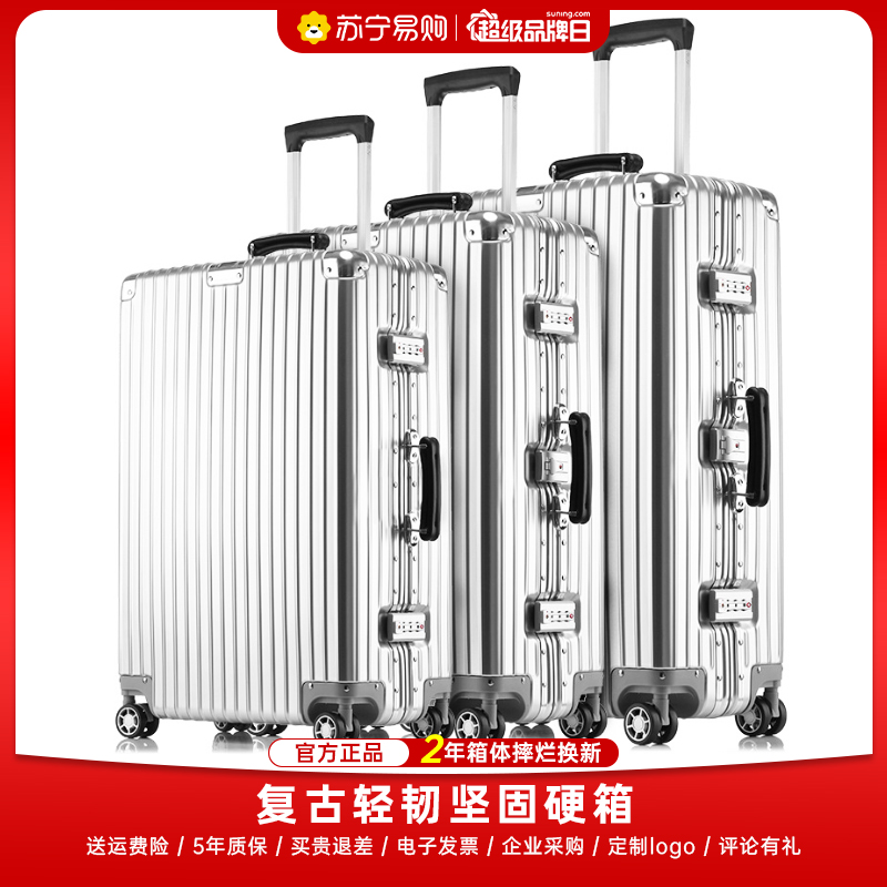 罗恩Ronoen铝框拉杆箱万向轮ins网红行李箱女韩版小清新旅行箱复古直角密码箱男登机箱20/24/26/29寸托运皮箱