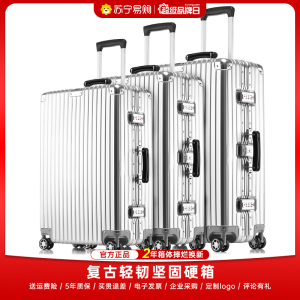 罗恩Ronoen铝框拉杆箱万向轮ins网红行李箱女韩版小清新旅行箱复古直角密码箱男登机箱20/24/26/29寸托运皮箱