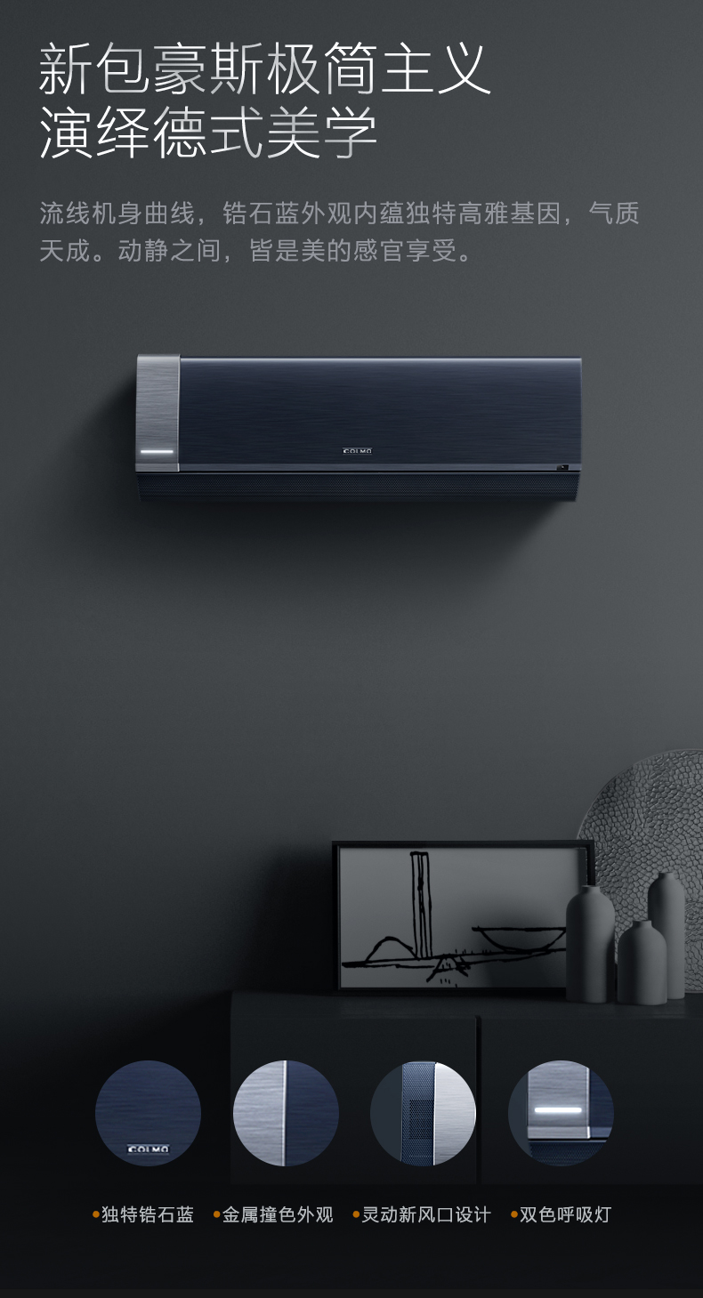 colmo空调 1.