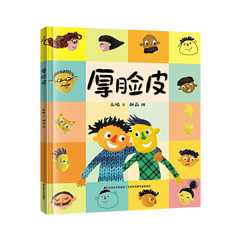 厚脸皮像什么,厚脸皮植物像什么,什么叫做厚脸皮_大山谷图库