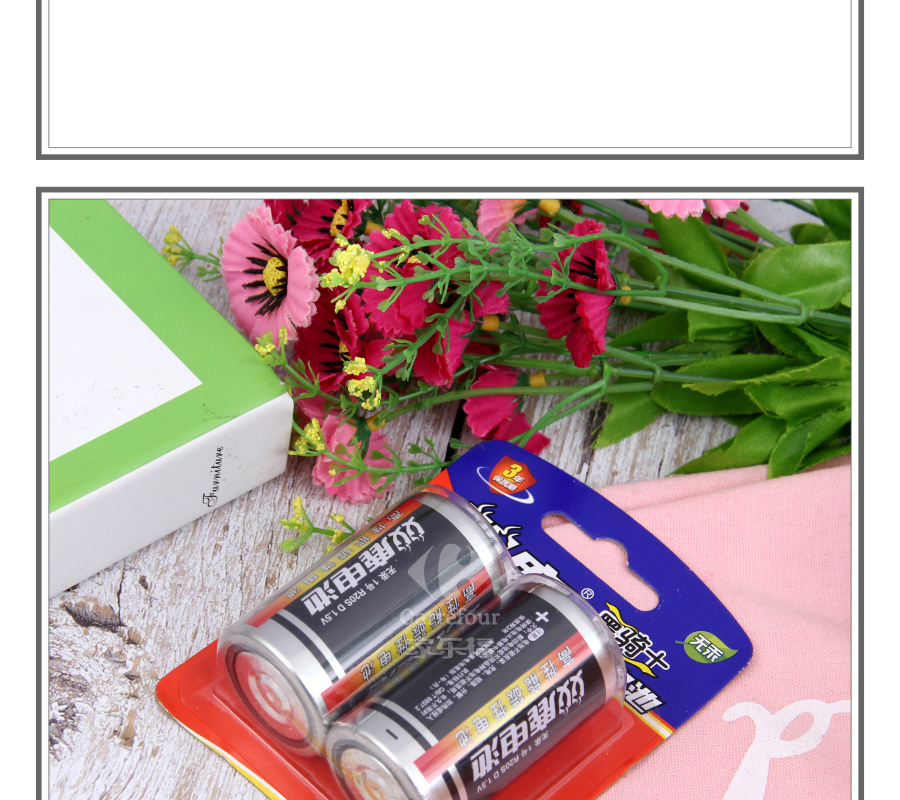 双鹿1号碳性电池2粒装