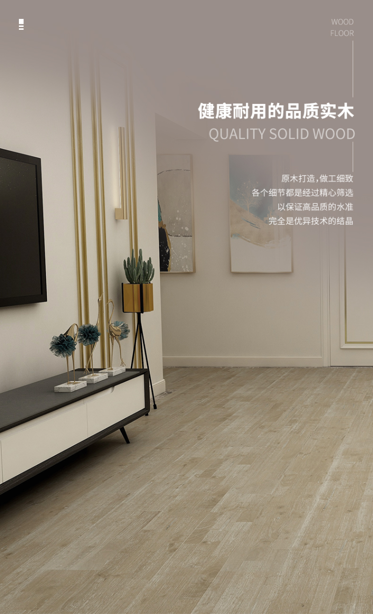 圣象实木复合地板甲醛释放含量e1级其他145mm三层实木自带龙骨抗静电