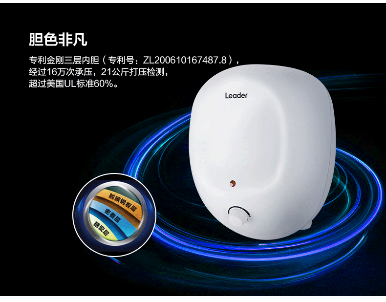 海尔出品leader统帅小厨宝66升储水式下出水速热家用厨房热水器