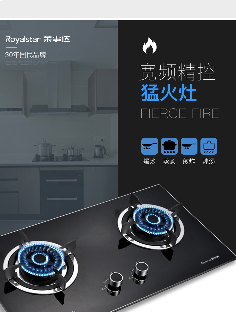 荣事达royalstar燃气灶嵌入式双灶天然气液化气灶家用黑色液化气