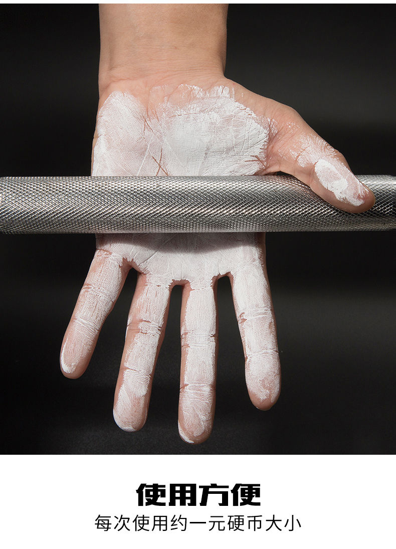 镁粉液态举重力量举单杠双杠体操羽毛球网球篮球攀岩钢管舞防滑粉g1