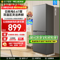 美菱185升双门冰箱 49.4cm窄机身直冷微霜家用小型两门小冰箱电冰箱以旧换新自营BCD-185LCD