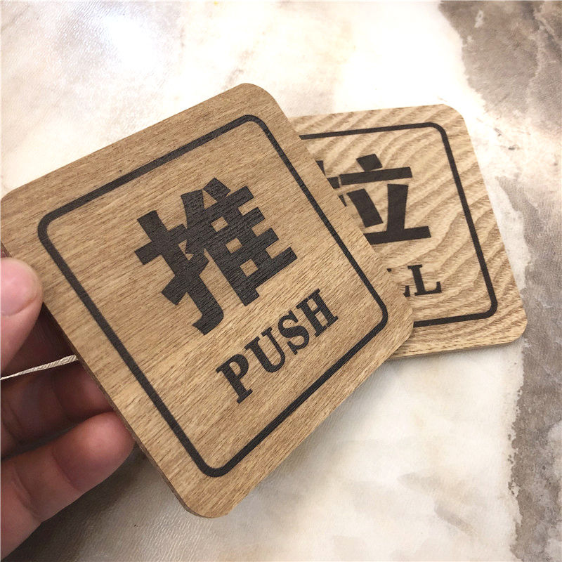 木质推拉标志牌玻璃门贴推拉门牌指示牌标识提示牌商场店铺推拉牌推