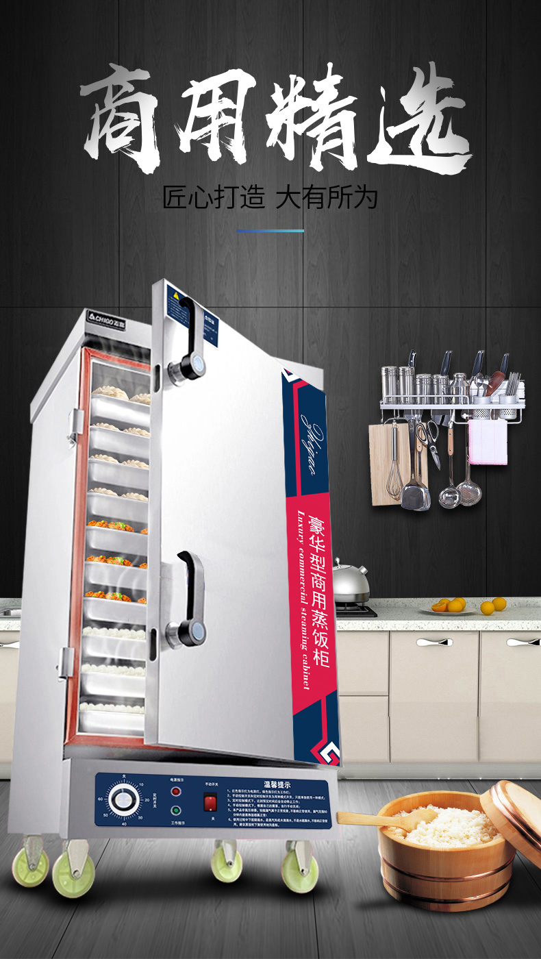 志高电蒸箱商用蒸饭车蒸柜家用小型食堂饭店蒸饭柜燃气大型大容量八盘