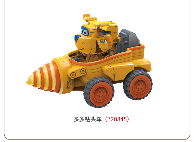 奥迪双钻(auldey)超级飞侠益智玩具车载具机器人-多多钻头车 男孩女孩