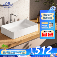 九牧(JOMOO)卫浴台上盆卫生间阳台简约陶瓷面盆浴室柜洗手池自洁釉面洗手盆12558