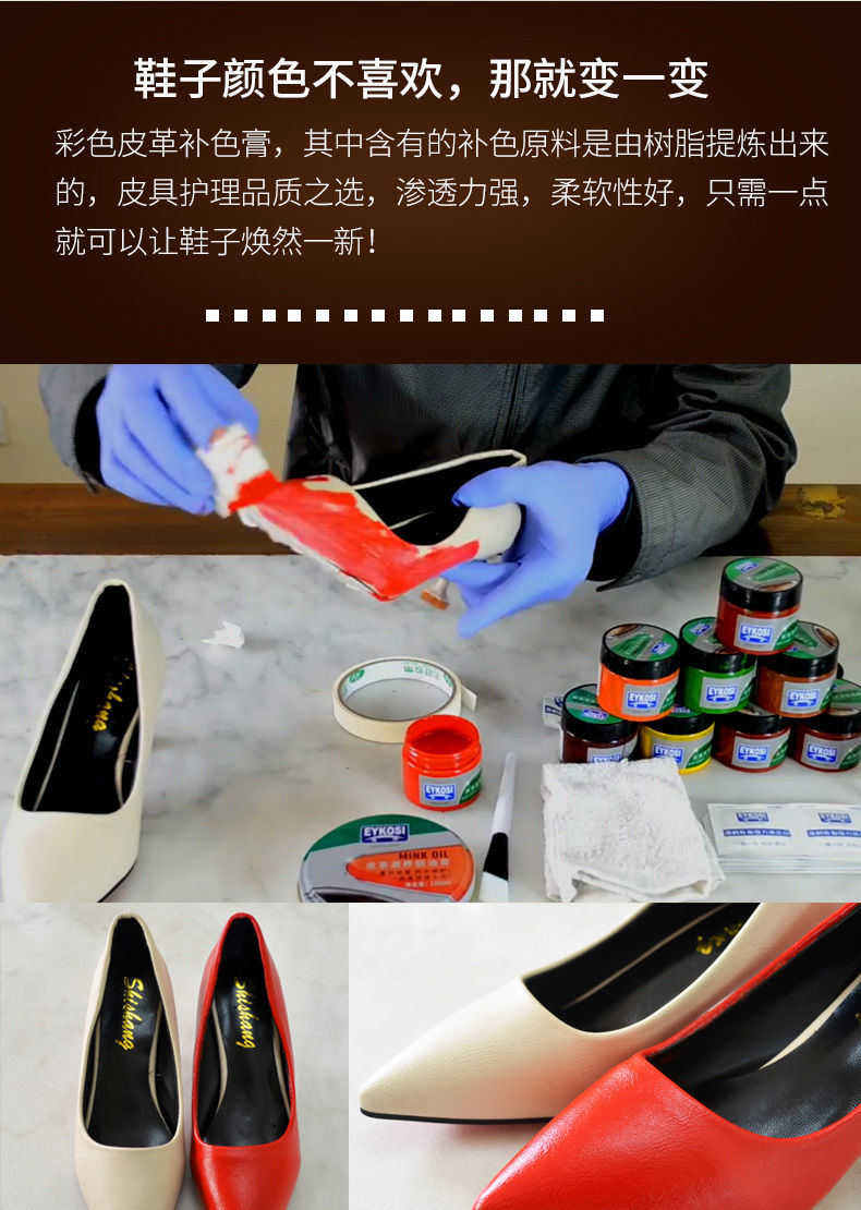 小白鞋修复补皮白色鞋油白皮鞋球鞋划痕神器真皮革补色剂膏修补漆
