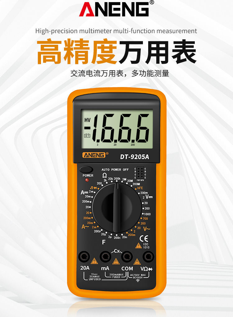 《數字萬用表dt9205a高精度電子數顯萬能表電工維修萬用電表防燒830