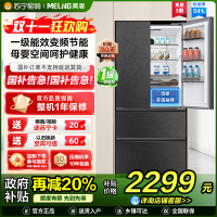 [收纳师]美菱541升法式多门冰箱 一级能效净味抗菌带母婴空间家用大容量电冰箱以旧换新自营BCD-541WPU9CY