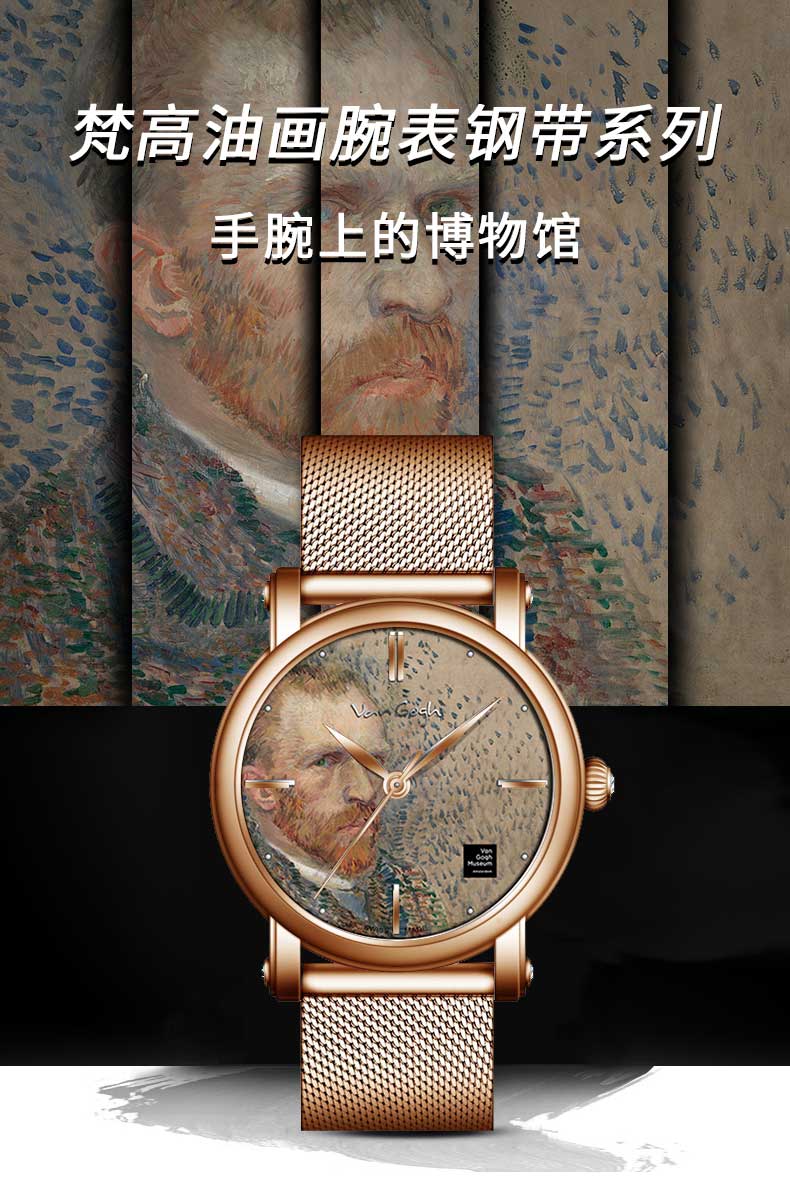 梵高(van gogh)石英表gent02-1-rmf 梵高(van gogh)手表男油画艺术
