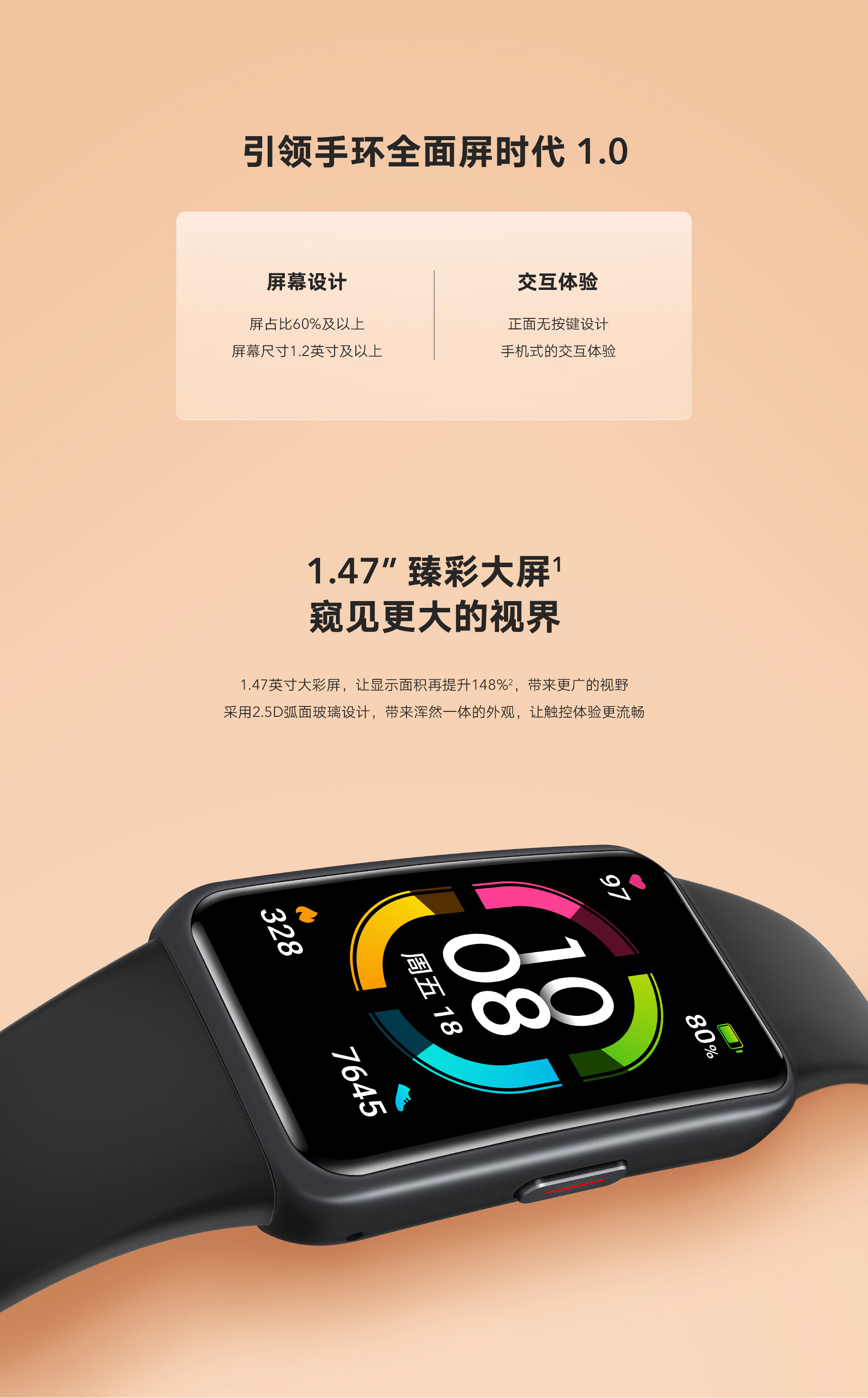 【华为(huawei)智能手环arg-b19】 荣耀手环 6 标准版 1.