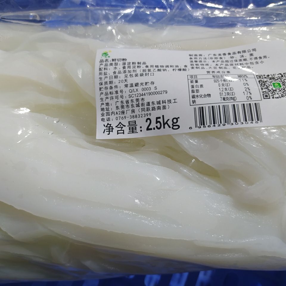 正宗广东河粉湿粉条5斤陈村河粉龙香鲜切粉手工粉250克沙河粉广东河粉