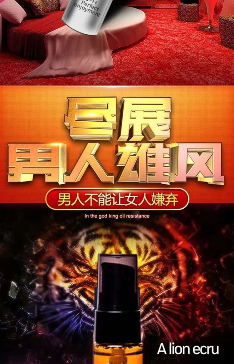 久爱(jiuai)润滑剂 力仕邦精油四瓶一周期-阴茎增大持续加强周期性