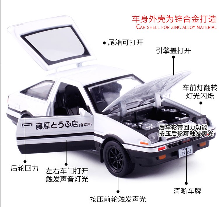凌速 Lnsu 车模玩具ae86车模头文字d仿真合金车模男孩回力小车儿童玩具车小汽车 模型ae86黑白色 拉法拉利黑红色 热卖两只装 价格图片品牌报价 苏宁易购芜湖诺派玩具专营店