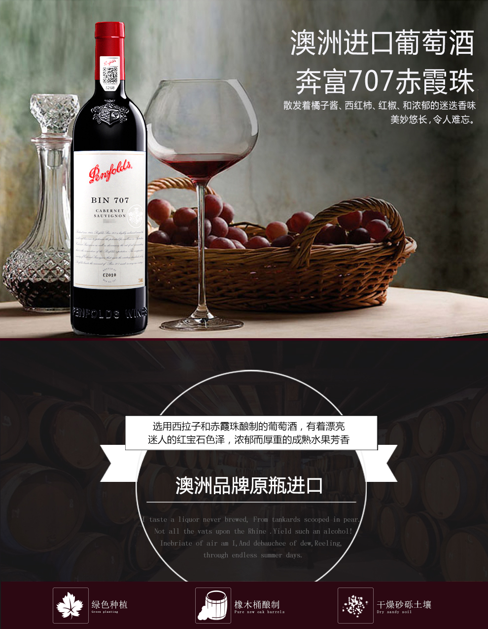 奔富penfolds 奔富707/bin707 单支 750ml 红葡萄酒 澳大利亚进口葡萄