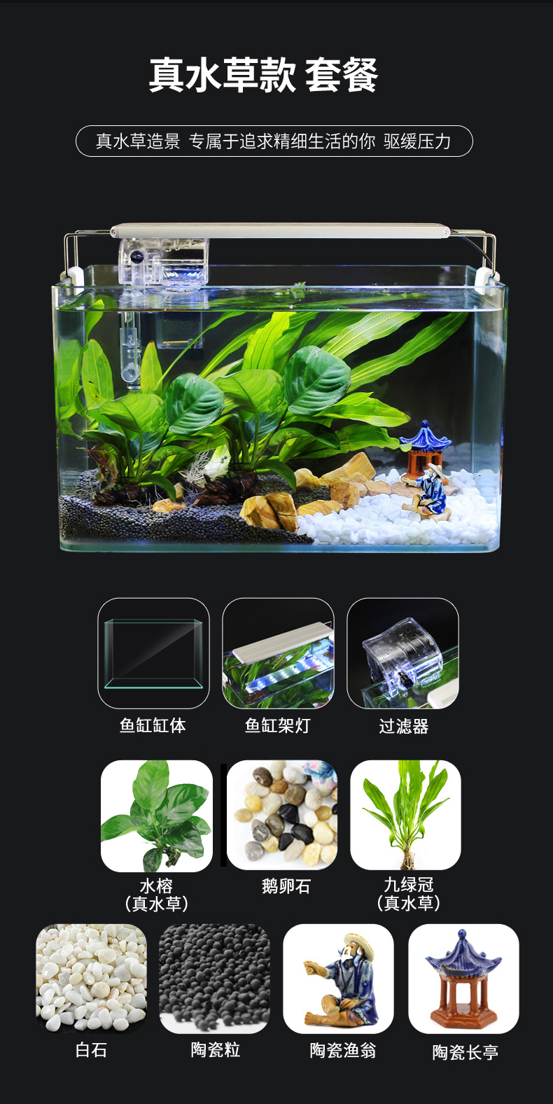 如华福禄装饰用品 礼品真水玻璃鱼缸水族箱小型客厅桌面家用生态创意套餐造景金鱼缸22水草款 价格图片品牌报价 苏宁易购恋之霖五金工具专营店