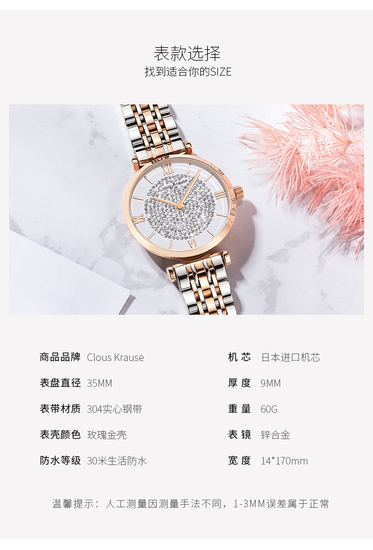 clouskrause时尚满天星石英表女表cko18s028a