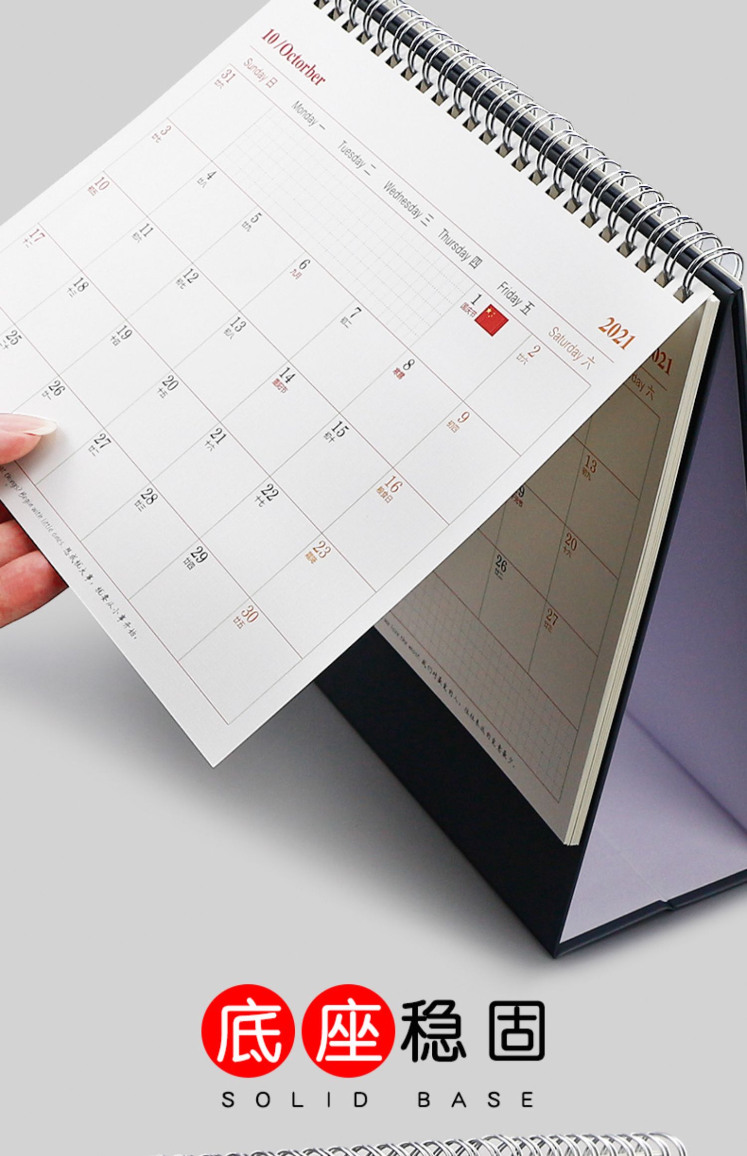 台历2021年下半年到2022年日历记事本大格子摆台商务桌面办公桌考研