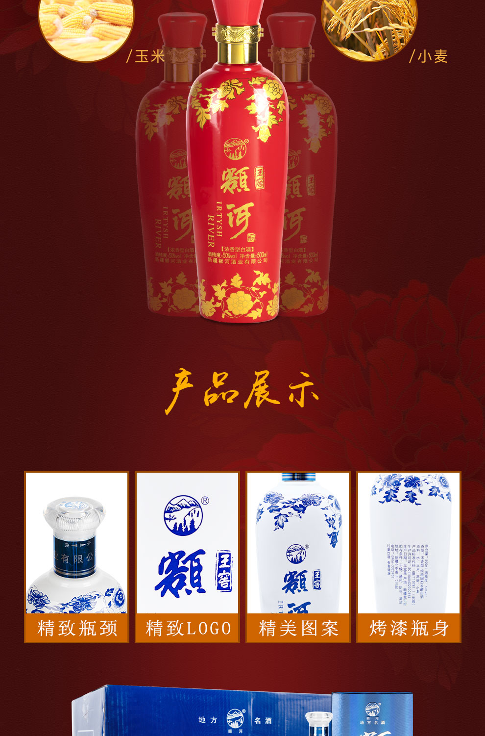 宴请佳选新疆白酒额河王窖50度高度浓香型纯粮食整箱礼盒装500ml 50度