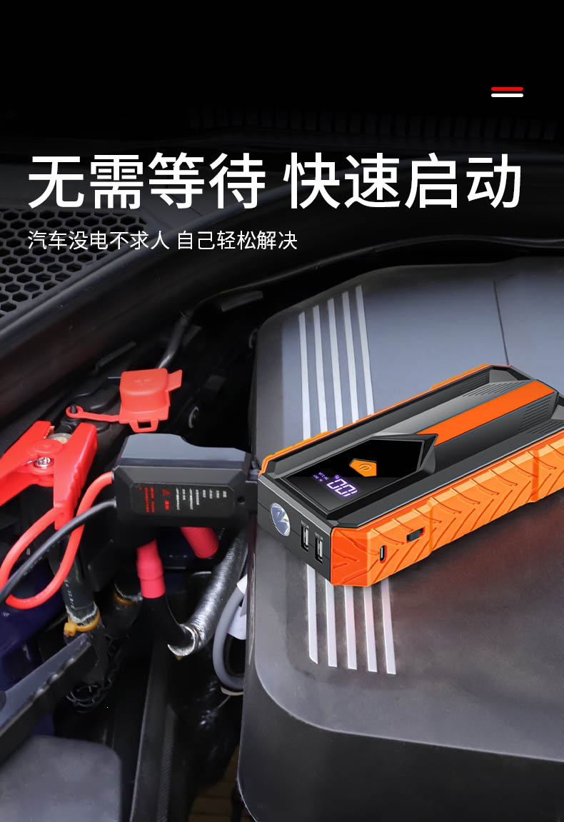 汽车应急启动电源12v移动充电宝闪电客大容量车载电瓶打火搭电