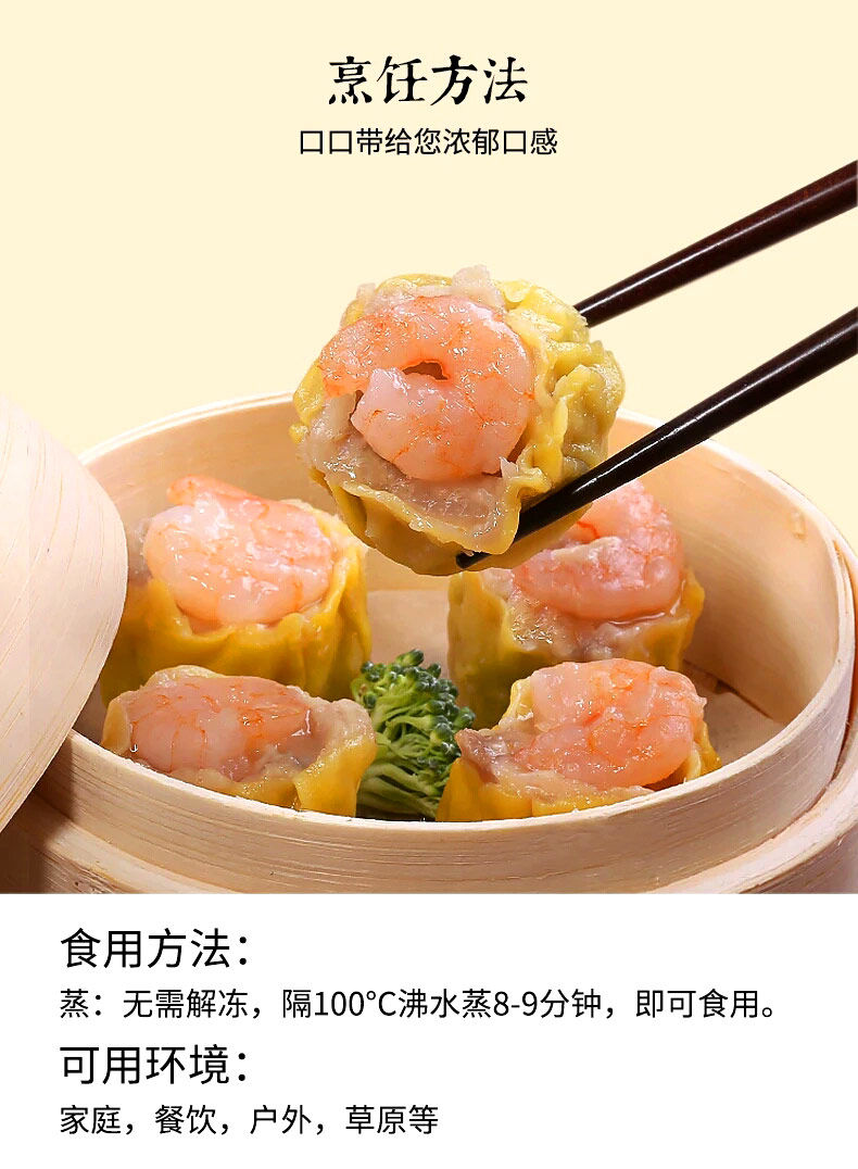 虾仁烧麦240g厂家直销港式点心猪肉虾仁烧麦广式茶点手工烧麦早鲜虾