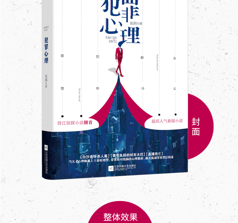 犯罪心理1长洱都市悬疑侦探小说连环杀人案烧脑心理推析小书十宗罪