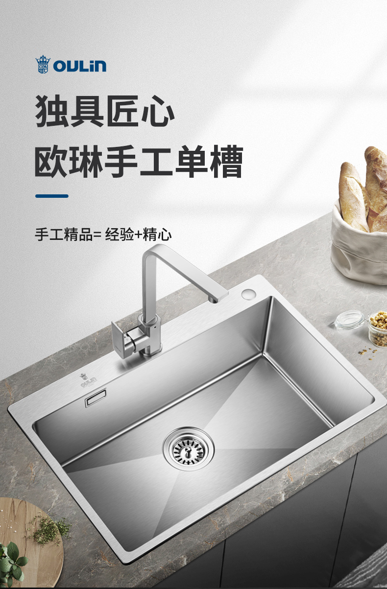 欧琳(oulin)厨盆/水槽olwgr9104 欧琳(oulin) 水槽单槽手工槽9104 台