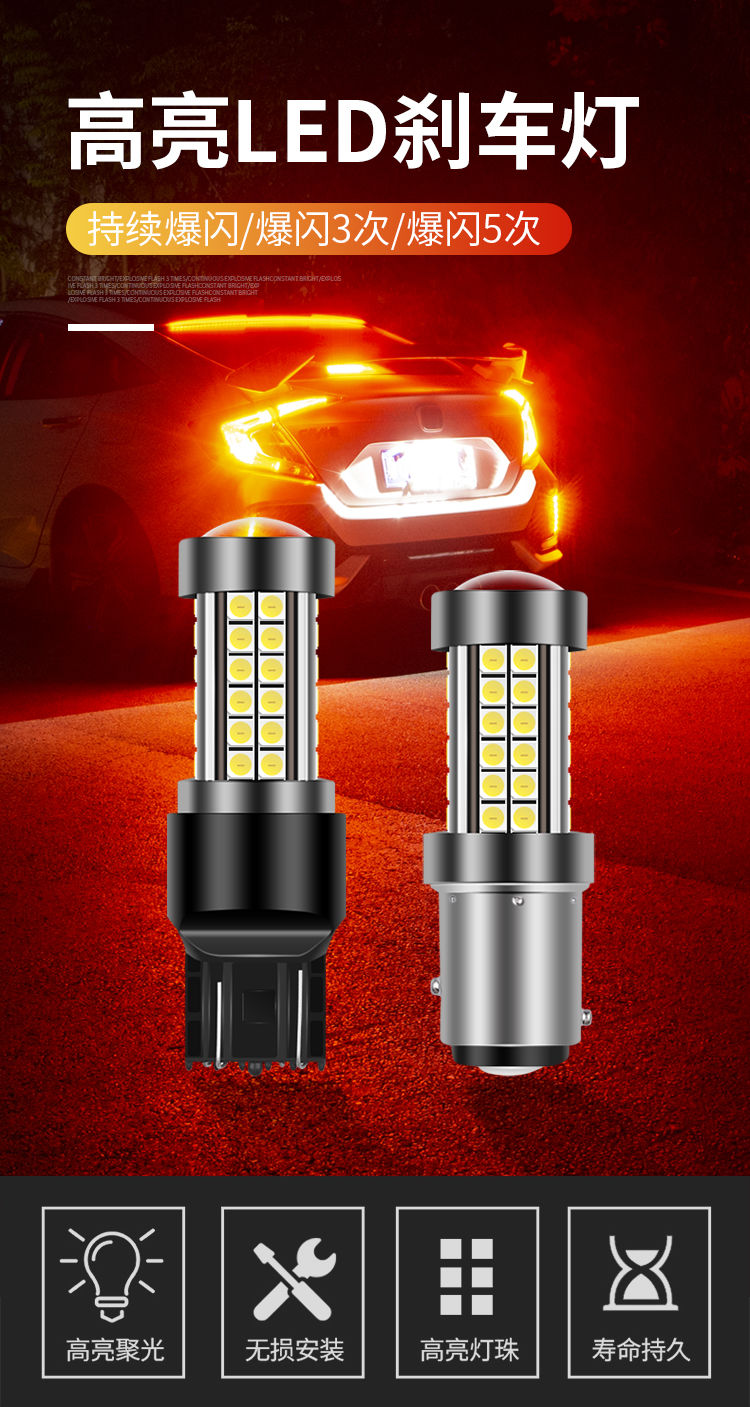 爆闪刹车灯超高亮汽车爆闪led刹车灯泡后雾灯车尾灯t20115711561157常